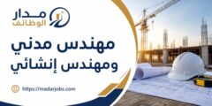 وظائف هندسية لدى AAYAN Consultants في القاهرة الجديدة