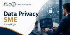 وظيفة Data Privacy SME لدى LanceSoft Middle East في الكويت