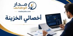 وظيفة أخصائي الخزينة لدى مجموعة شلهوب في دبي