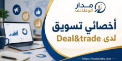 وظيفة أخصائي تسويق لدى Deal&trade في عمّان