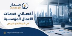 أخصائي خدمات الأعمال المؤسسية لدى شركة الفنار في الرياض