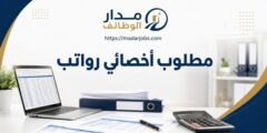 وظيفة أخصائي رواتب لدى Yazaki Morocco في القنيطرة