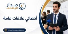 وظيفة أخصائي علاقات عامة لدى أزرق في المنصورة