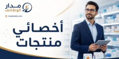 وظيفة أخصائي منتجات لدى مجموعة أبو شيخة فارما