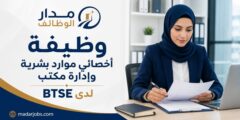 وظيفة أخصائي موارد بشرية لدى BTSE في دبي