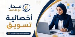 وظيفة أخصائية تسويق في معهد تدريب نسائي بالرياض