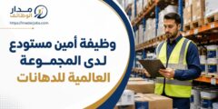 وظيفة أمين مستودع لدى المجموعة العالمية للدهانات في الزرقاء