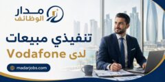 وظيفة تنفيذي مبيعات لدى Vodafone في الدوحة