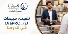 وظيفة تنفيذي مبيعات مواد بناء لدى DiaPRO في الدوحة