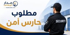 وظيفة حارس أمن في المدينة الصناعية الأولى بجدة