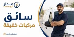 سائق مركبات خفيفة لدى اللجنة الدولية للصليب الأحمر في أربيل