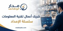 شريك أعمال تقنية المعلومات لدى Alghanim Industries بالكويت