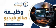 وظيفة صانع فيديو لدى Cardiac Prevention في عمّان