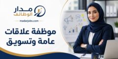 وظيفة علاقات عامة وتسويق لدى Edu. Gate Group في رام الله