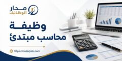 وظيفة محاسب مبتدئ لدى Cambridge Engineering Consultants