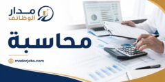 محاسبة لدى شركة بورتال الطبية في رام الله والبيرة