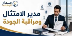 مدير الامتثال ومراقبة الجودة لدى Air Arabia Academy