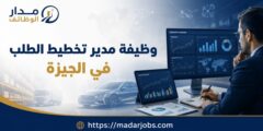 وظيفة مدير تخطيط الطلب لدى General Motors في الجيزة