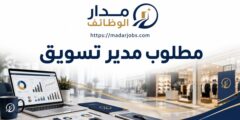 مدير تسويق لدى Abdeen Grand Stores في قطاع التجزئة
