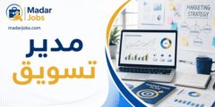 وظيفة مدير تسويق لدى ماكدونالدز الأردن في عمّان