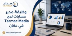 وظيفة مدير حسابات لدى Tarmac Media في عمّان