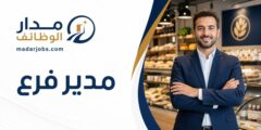 مدير فرع لدى شركة قبلان للصناعات الغذائية في عمّان