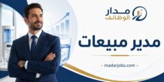 وظيفة مدير مبيعات لدى التحلية الذكية في كركوك
