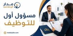 مسؤول أول للتوظيف لدى Alghanim Industries في الكويت