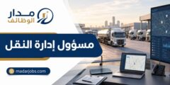 وظيفة مسؤول إدارة النقل لدى TAQA Arabia في القاهرة