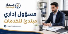 وظيفة مسؤول إداري مبتدئ للخدمات لدى Anton Paar في أبوظبي