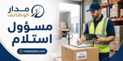 وظيفة مسؤول استلام في شركة Real Cosmetics بعمّان