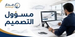 مسؤول التصميم لدى مطارات دبي في دبي