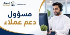 وظيفة مسؤول دعم عملاء في تلاع العلي بعمّان