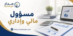 وظيفة مسؤول مالي وإداري في مرصد السياسات برام الله