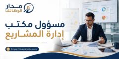 وظيفة مسؤول إدارة المشاريع PMO لدى Capgemini في فاس