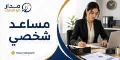 وظيفة مساعد شخصي لدى Al Fattan Properties في دبي