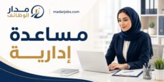 وظيفة مساعدة إدارية لدى مركز شيرين في نابلس