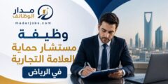 وظيفة مستشار حماية العلامة التجارية في إيكولاب بالرياض
