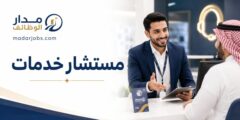 وظيفة مستشار خدمات لدى Starlink Qatar في الدوحة