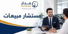 وظيفة مستشار مبيعات في United Motor Trade برام الله والبيرة