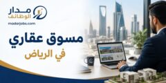 مسوق عقاري للعمل في الرياض