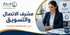 مشرف الاتصال والتسويق لدى Josante Healthcare في عمّان