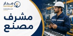 مشرف مصنع في الصناعات المعدنية بماركا الشمالية