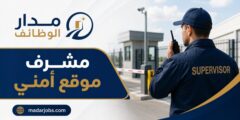 وظيفة مشرف موقع أمني لدى GardaWorld في العراق