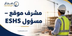 مشرف موقع ومسؤول ESHS في مجموعة AJi بعمّان