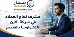 مشرف نجاح العملاء في شركة ألاين للتكنولوجيا بالقصيم