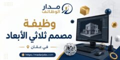 وظيفة موظف أو موظفة QC في قطاع الصناعات الغذائية