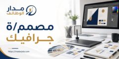 وظيفة مصمم جرافيك لدى شركة بريبير في رام الله