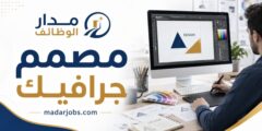 وظيفة مصمم جرافيك لدى مطعم خان زيد في عمّان