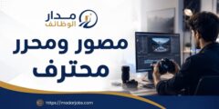 وظيفة مصور ومحرر محترف لدى Shagaf في عمّان